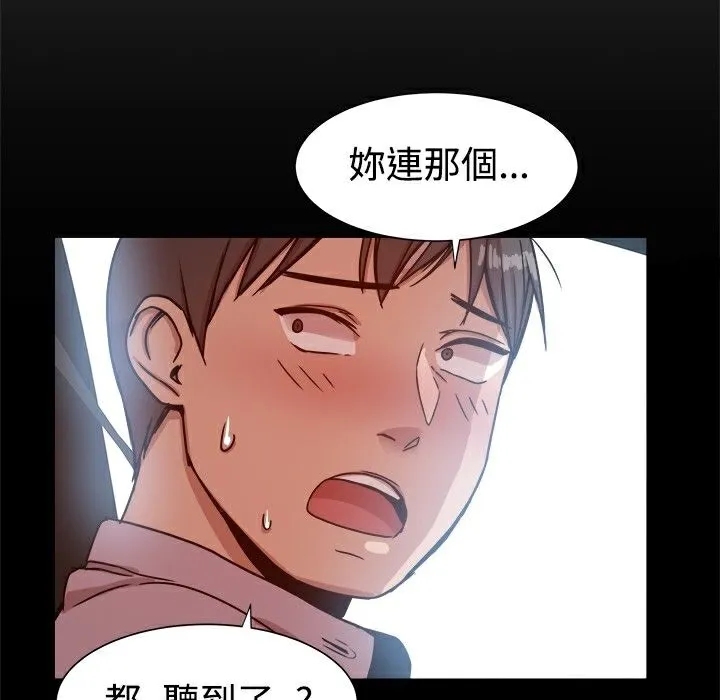 ThrillGirl-第14话 - 图片 66