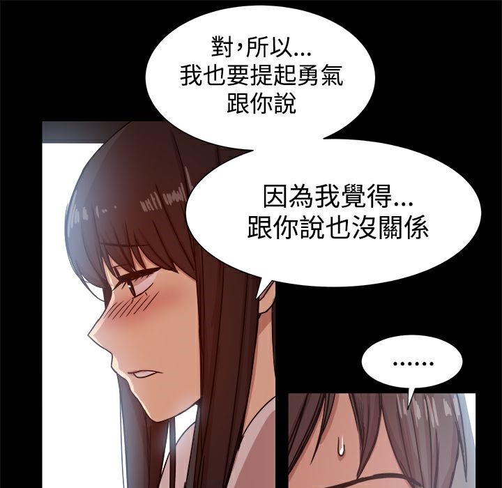 ThrillGirl第14话