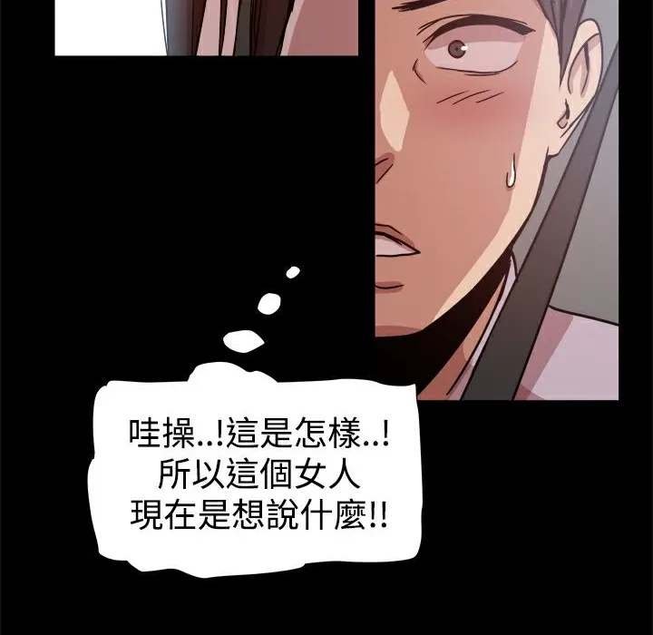 ThrillGirl-第14话 - 图片 70