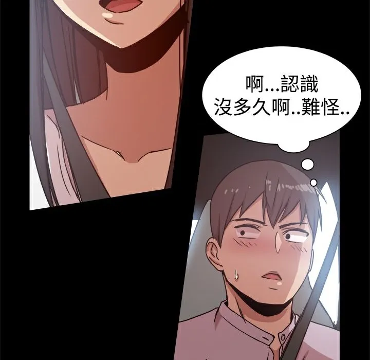 ThrillGirl-第14话 - 图片 72