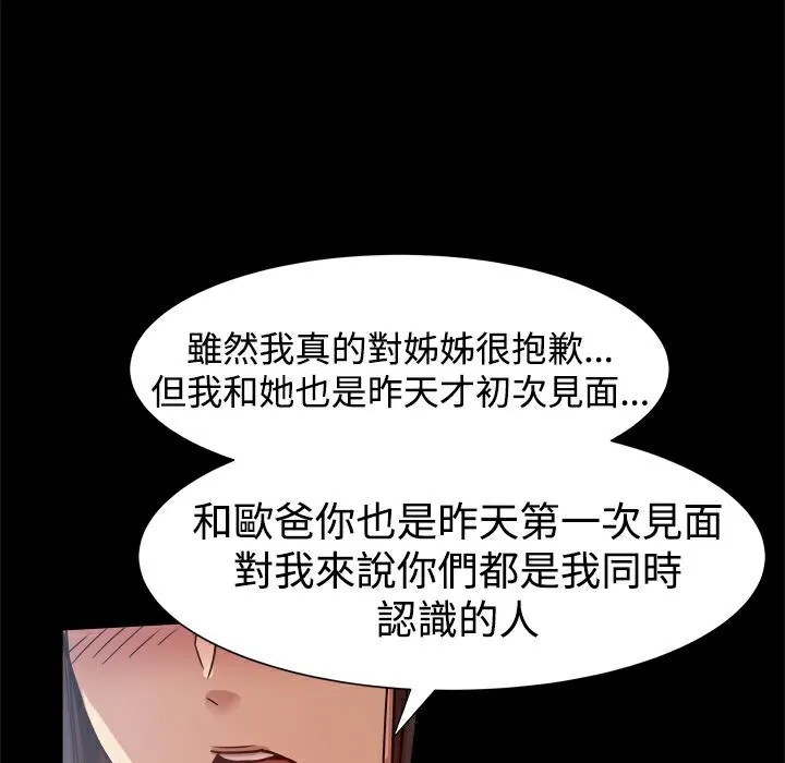 ThrillGirl-第14话 - 图片 71
