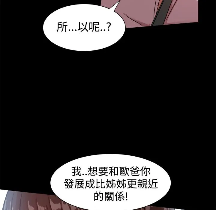 ThrillGirl-第14话 - 图片 73