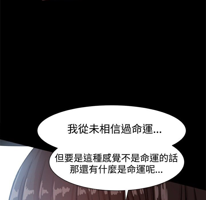 ThrillGirl第14话