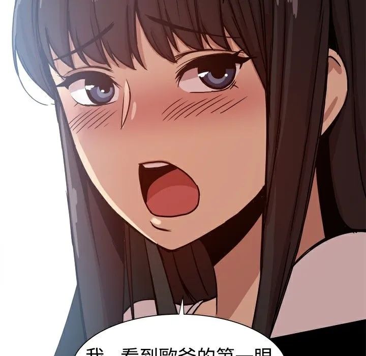 ThrillGirl-第14话 - 图片 77