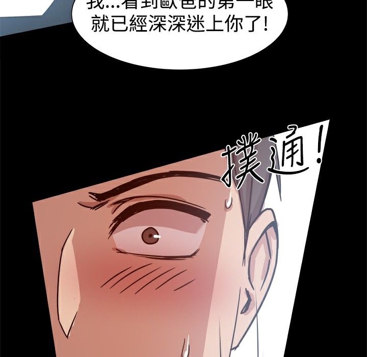 ThrillGirl第14话