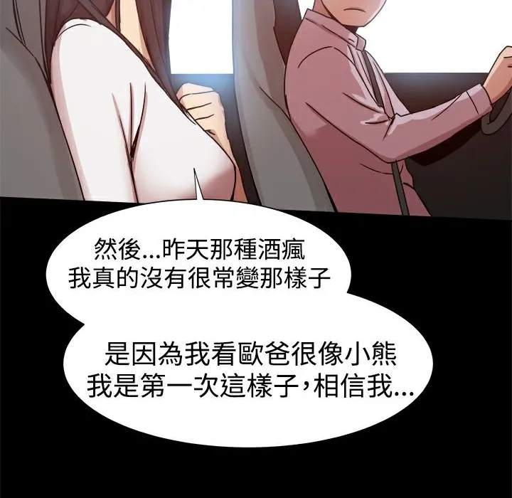 ThrillGirl-第14话 - 图片 83