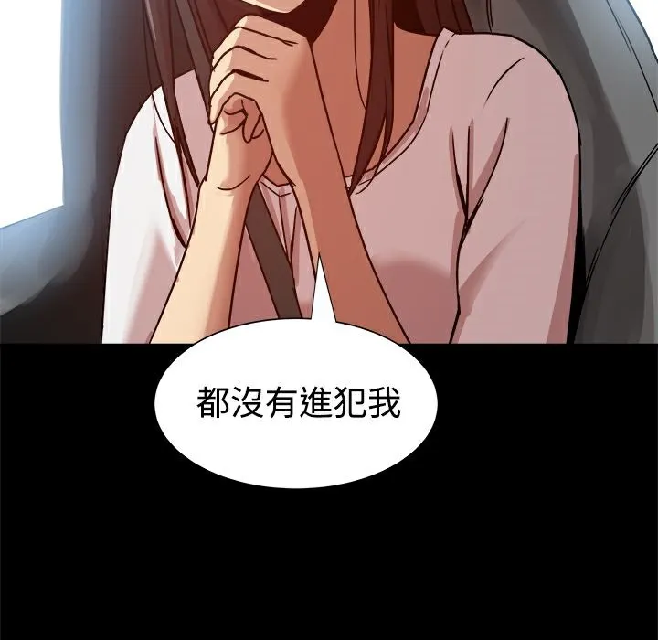 ThrillGirl-第14话 - 图片 86