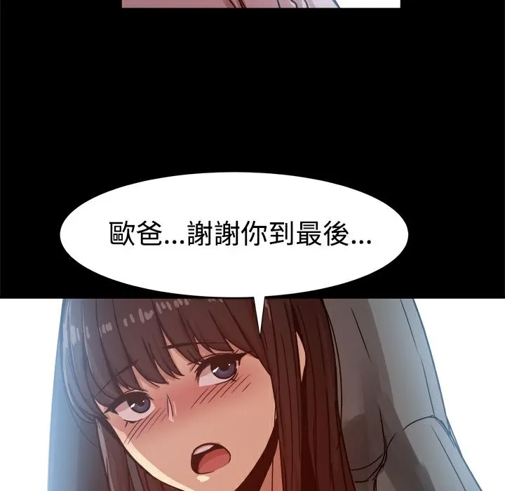ThrillGirl-第14话 - 图片 85