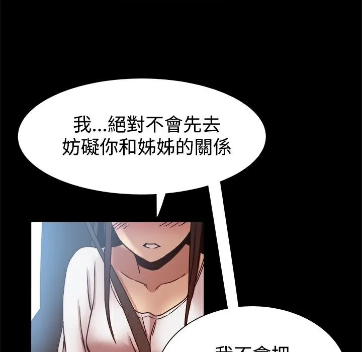 ThrillGirl第14話