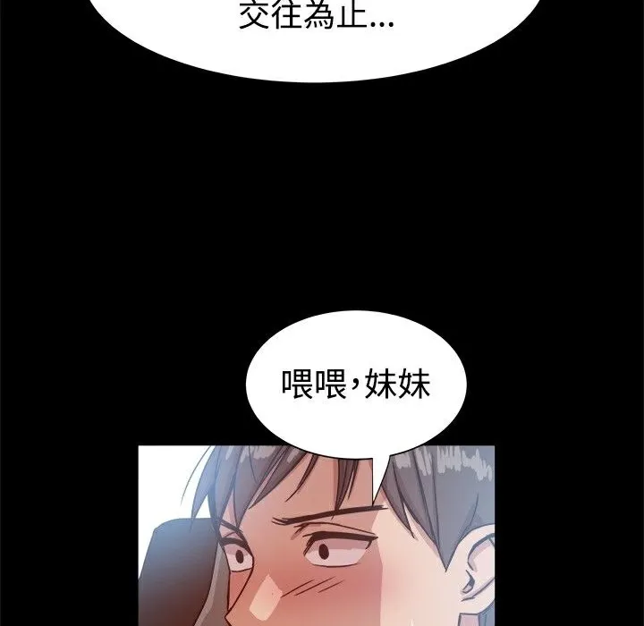 ThrillGirl第14話