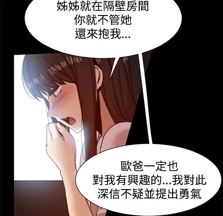 ThrillGirl第14話