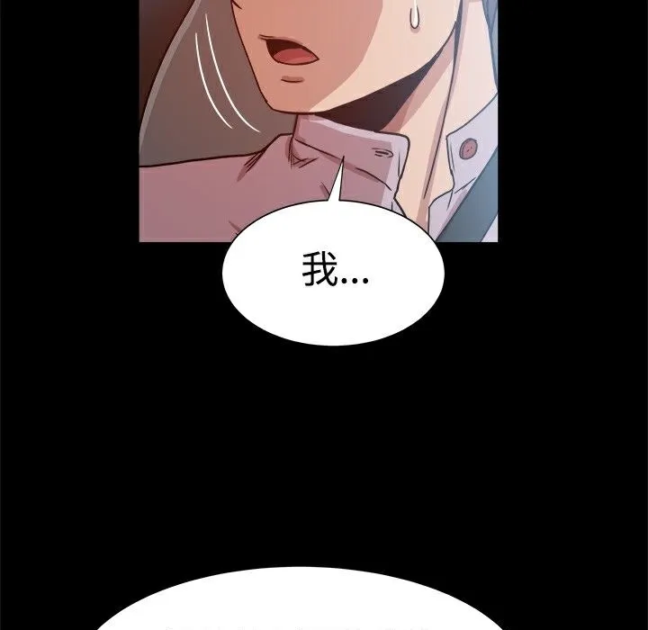 ThrillGirl第14話