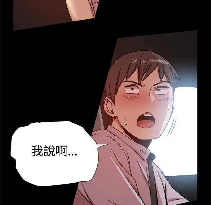 ThrillGirl-第14话 - 图片 94