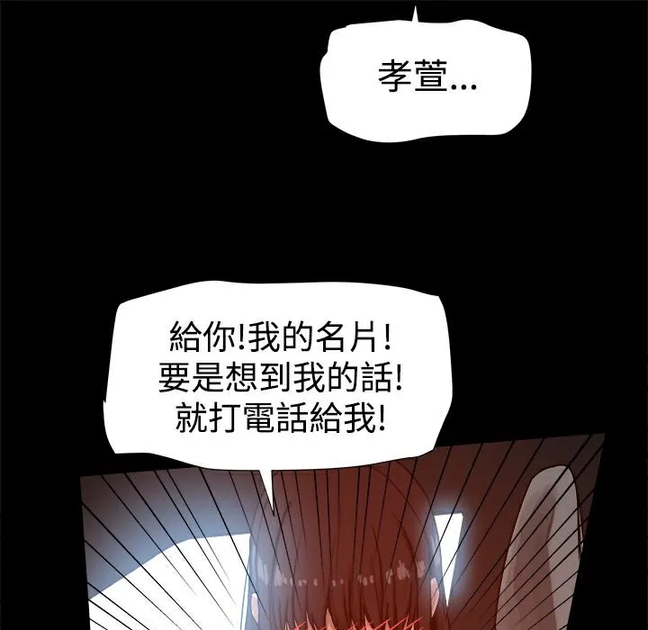 ThrillGirl-第14话 - 图片 96
