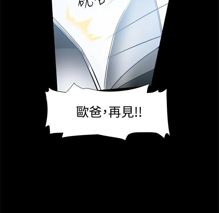 ThrillGirl-第14话 - 图片 99