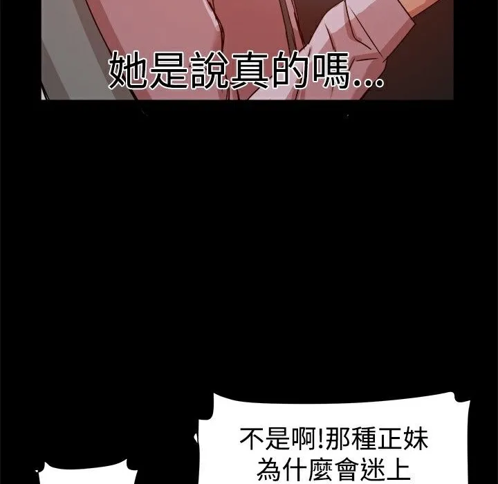 ThrillGirl第14話