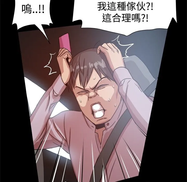 ThrillGirl-第14话 - 图片 105