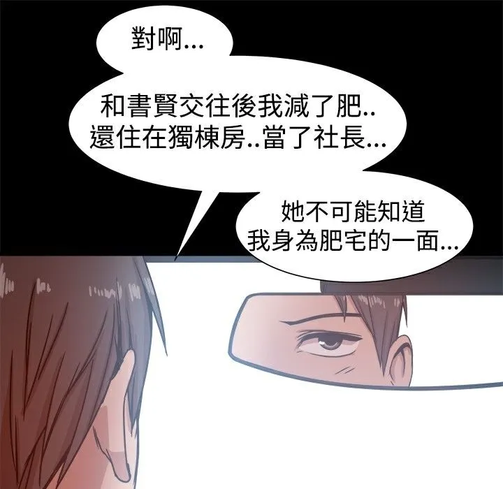 ThrillGirl-第14话 - 图片 109