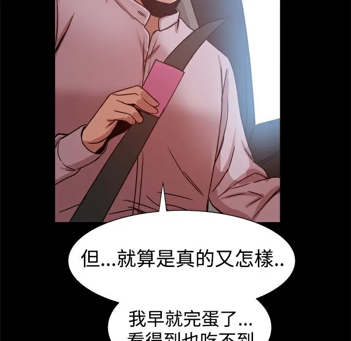 ThrillGirl第14話