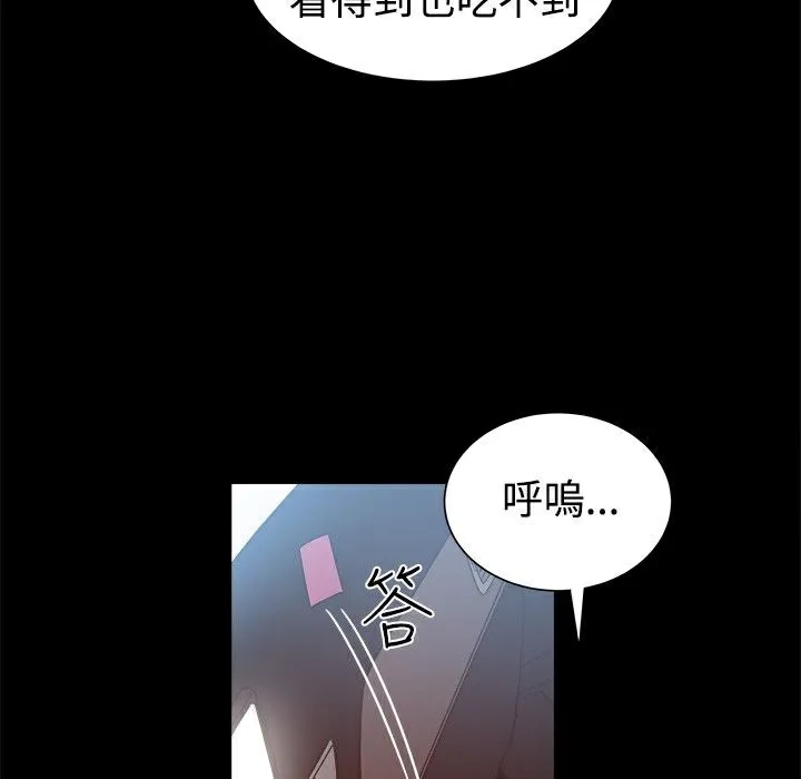ThrillGirl第14話