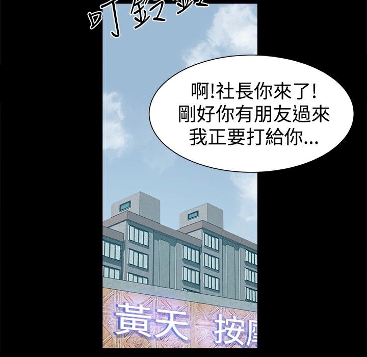 ThrillGirl第14话