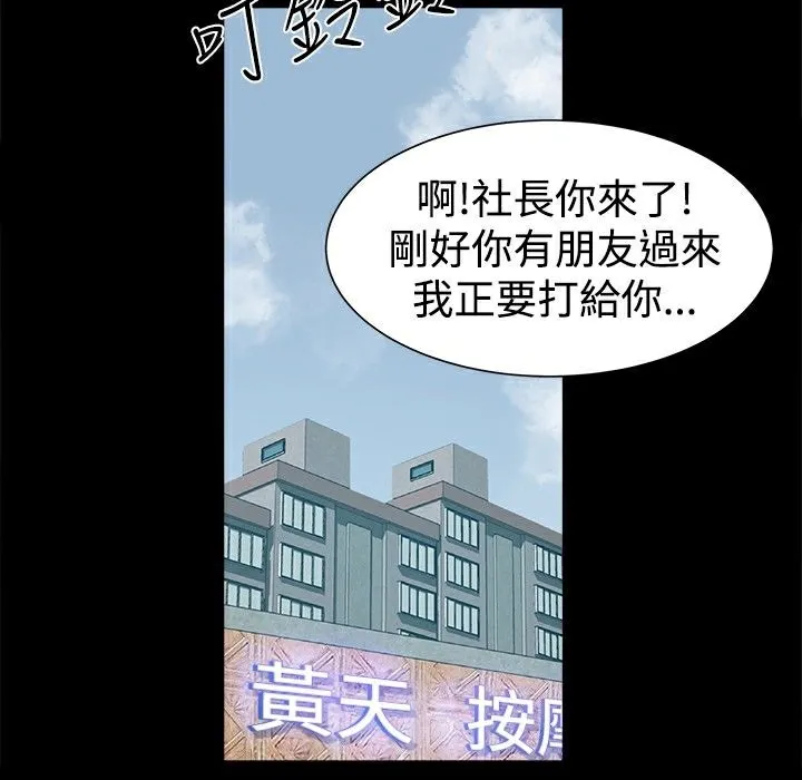 ThrillGirl-第14话 - 图片 118