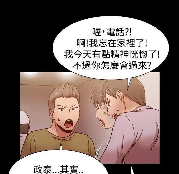 ThrillGirl-第14话 - 图片 121