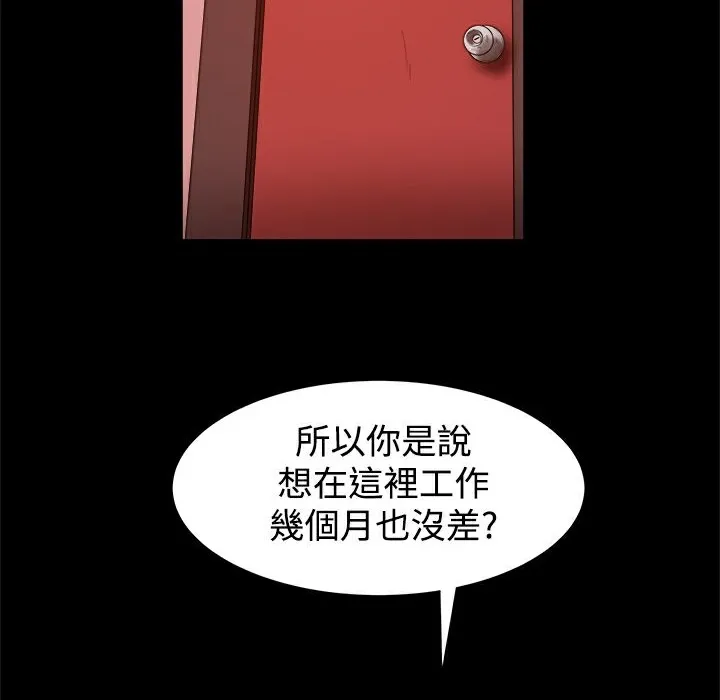 ThrillGirl-第14话 - 图片 124