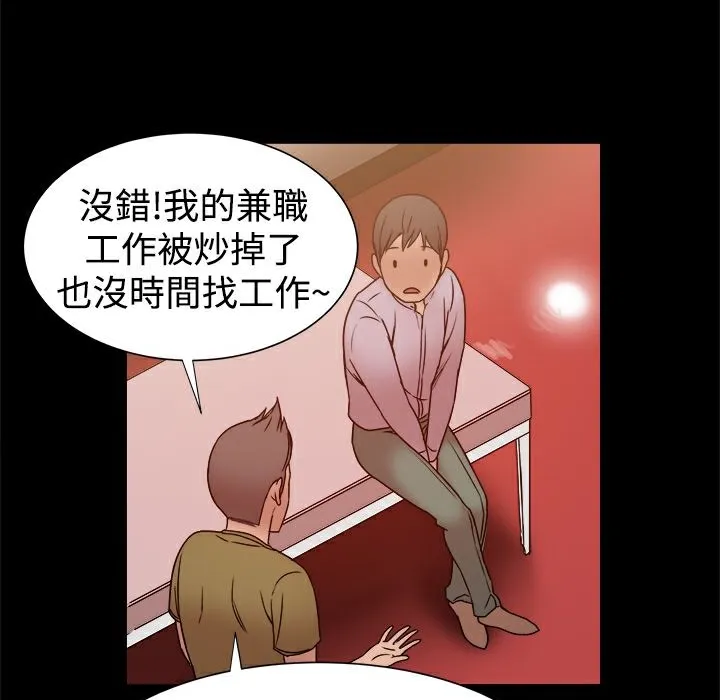 ThrillGirl第14話
