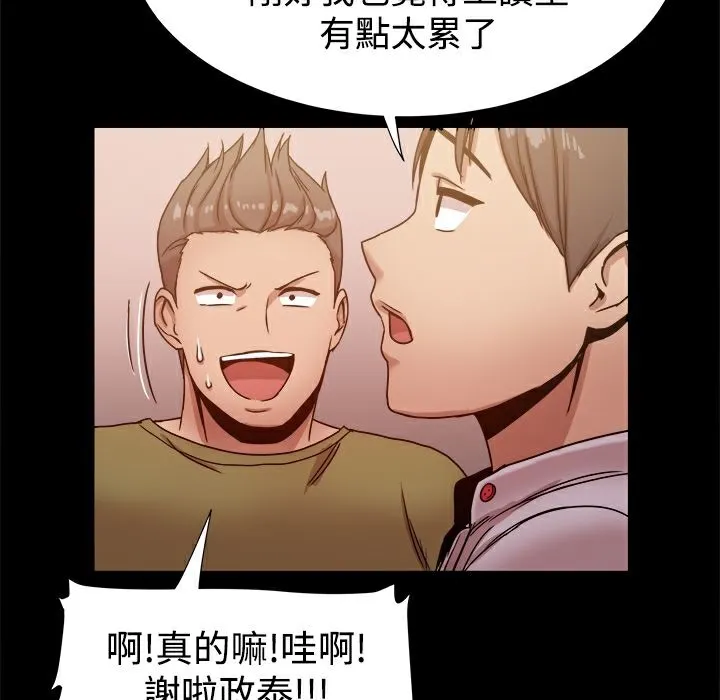 ThrillGirl-第14话 - 图片 127