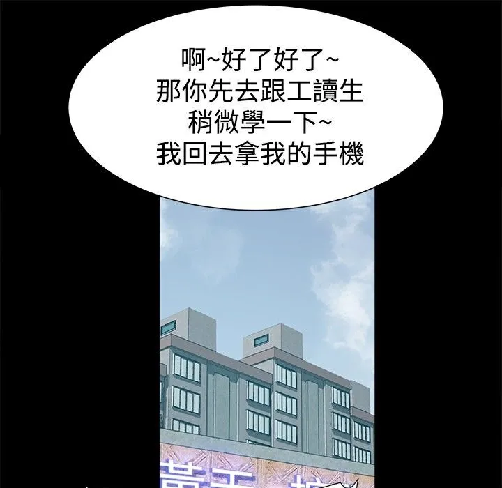 ThrillGirl-第14话 - 图片 129