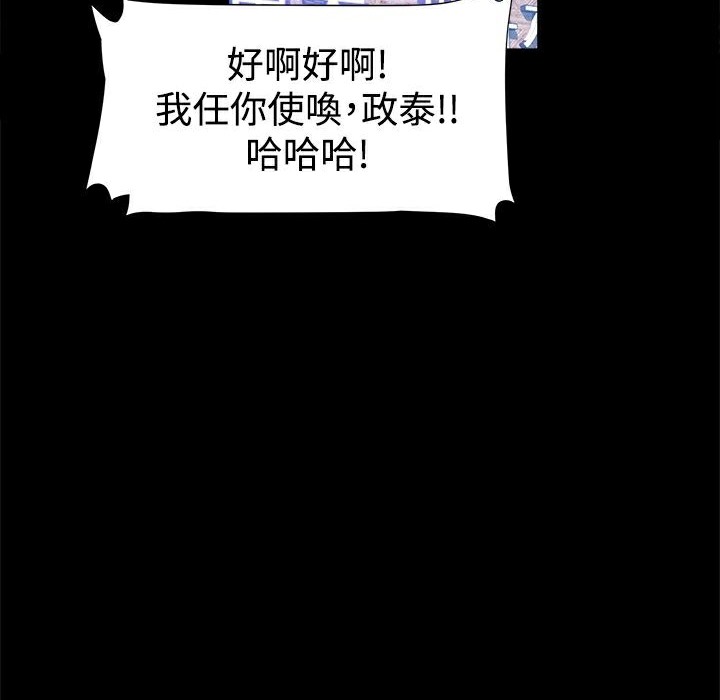 ThrillGirl第14话