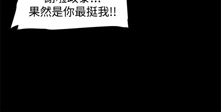 ThrillGirl第14話