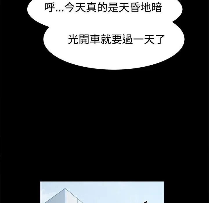 ThrillGirl第14話