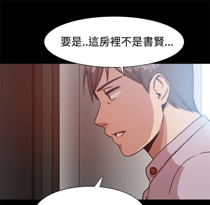 ThrillGirl第14話