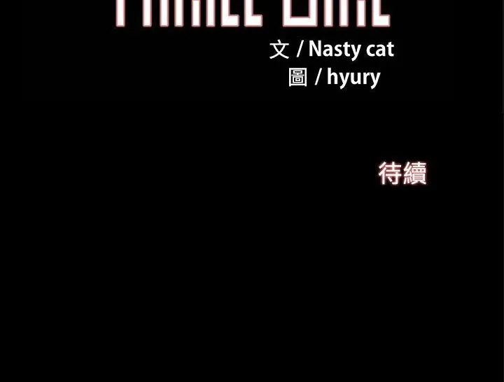 ThrillGirl-第14话 - 图片 153