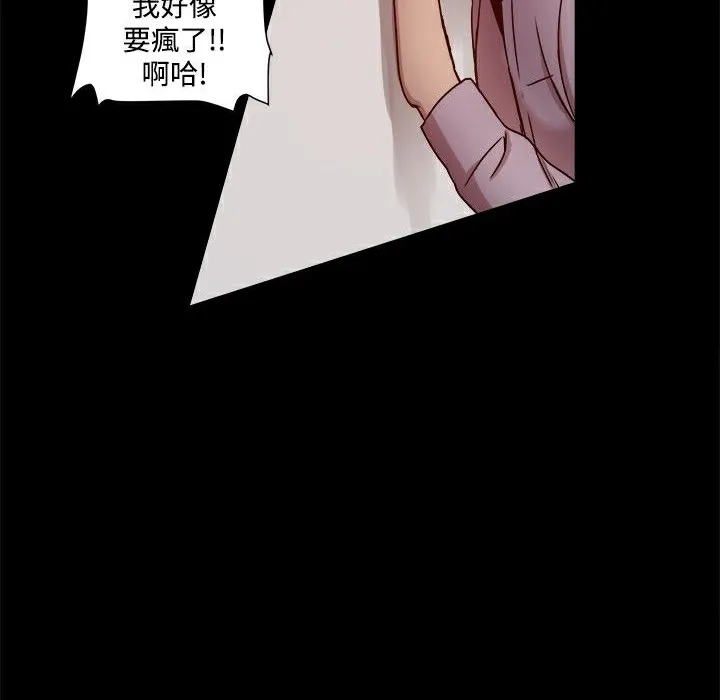 ThrillGirl第15話