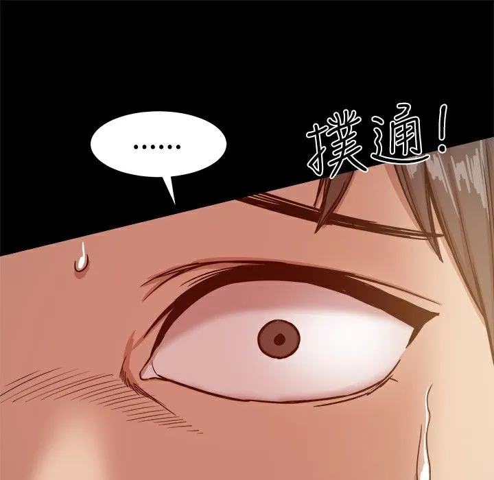 ThrillGirl-第15话 - 图片 15