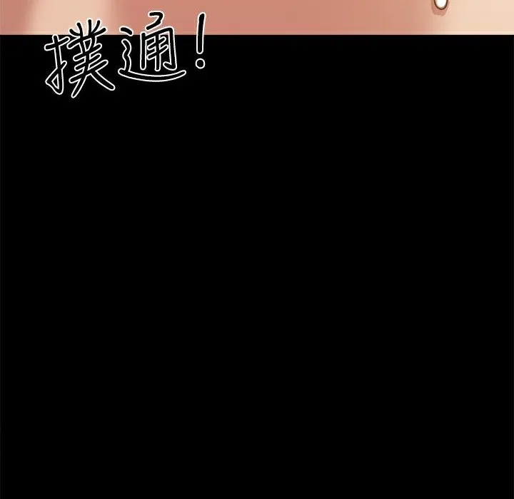 ThrillGirl-第15话 - 图片 16
