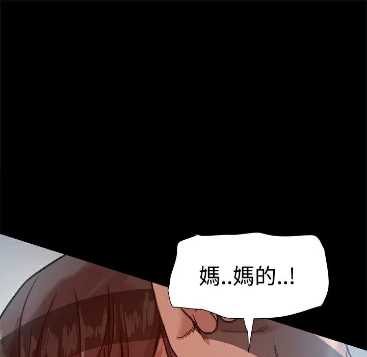 ThrillGirl-第15话 - 图片 29