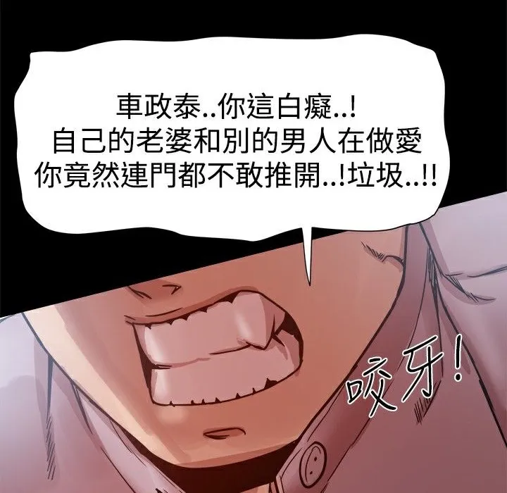 ThrillGirl-第15话 - 图片 32