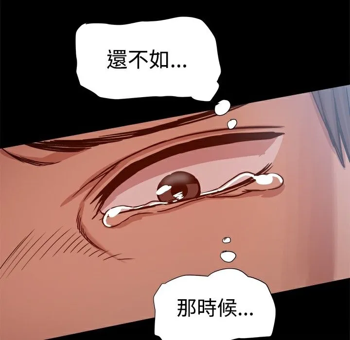 ThrillGirl-第15话 - 图片 34