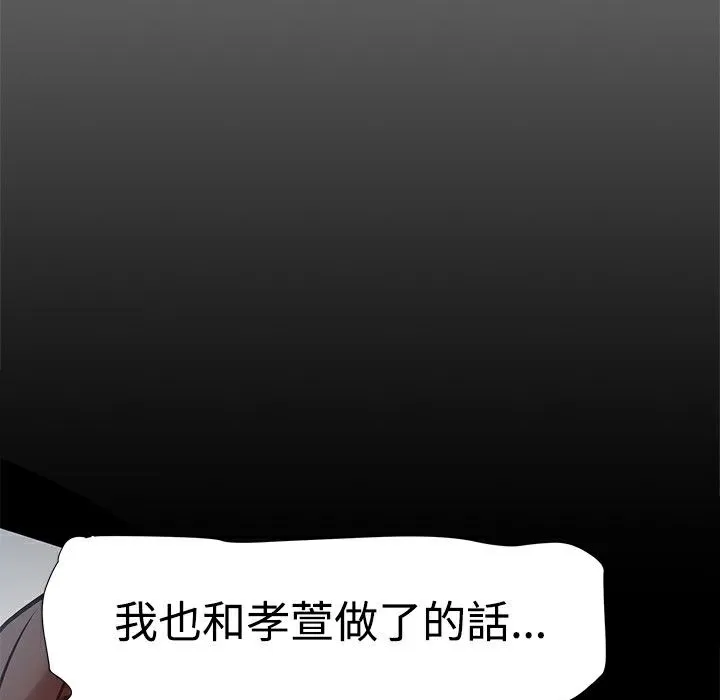 ThrillGirl-第15话 - 图片 40