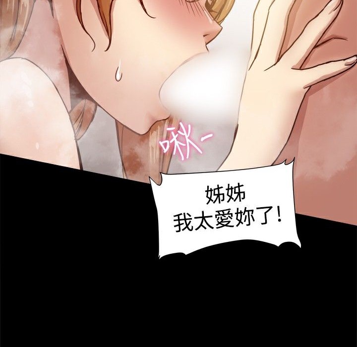 ThrillGirl第15话