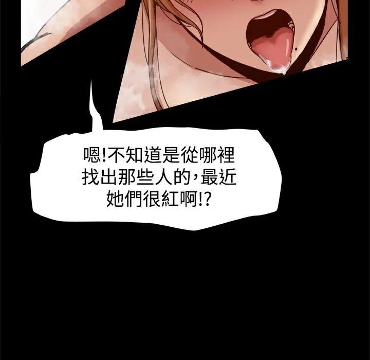 ThrillGirl第15話