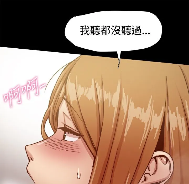 ThrillGirl-第15话 - 图片 62