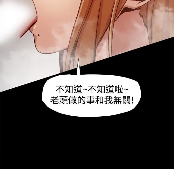 ThrillGirl-第15话 - 图片 63
