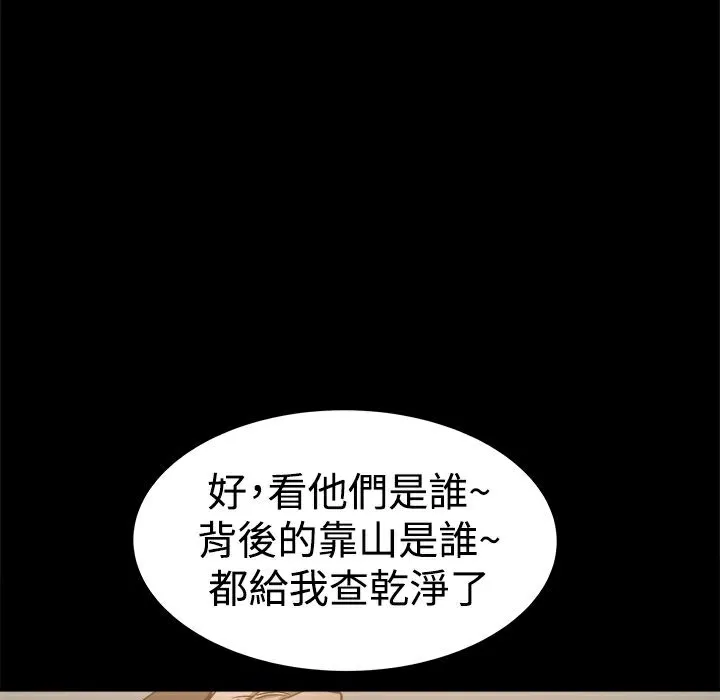 ThrillGirl第15話