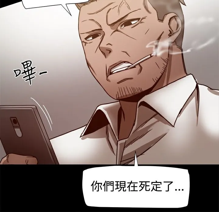 ThrillGirl第15話