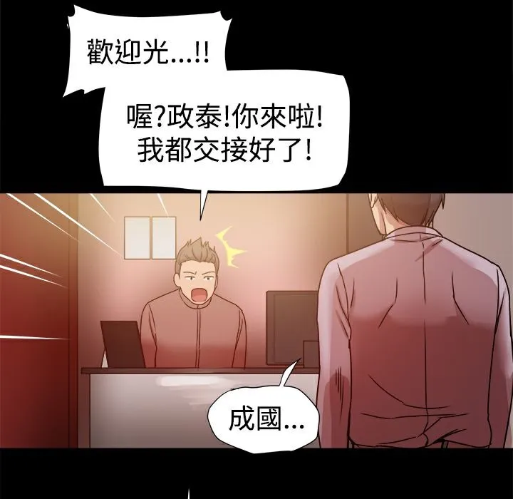ThrillGirl-第15话 - 图片 78